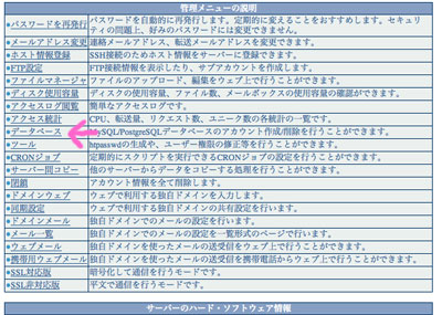 XREAでのデータベース作成 - 1