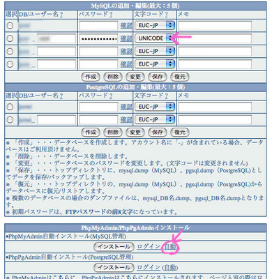 XREAでのデータベース作成 - 2